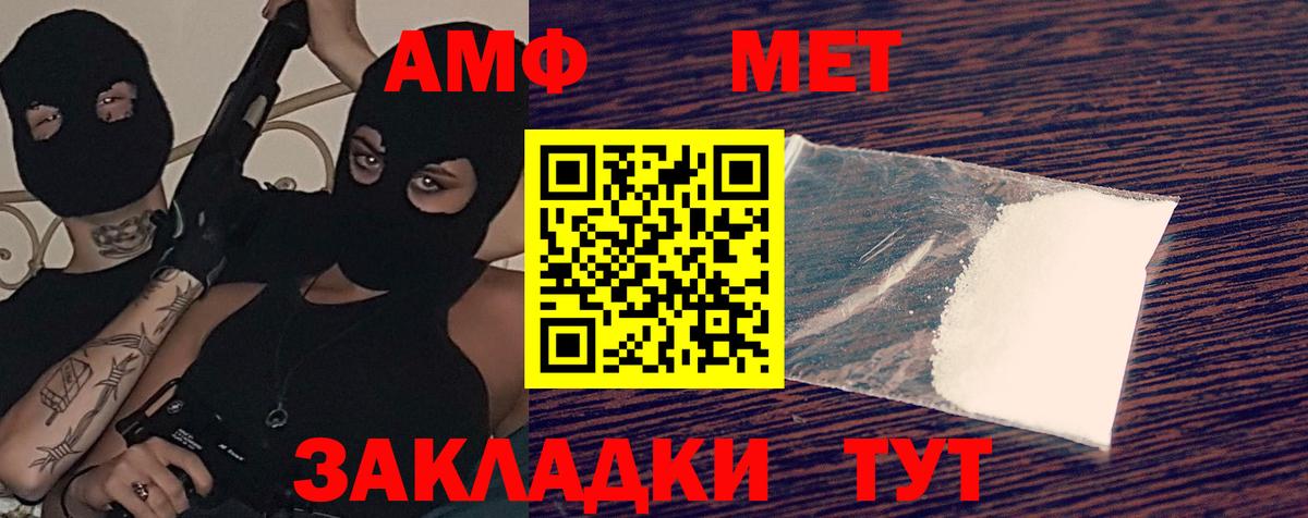 АМФЕТАМИН Розовый  Вход с VPN  Amphetamine  Малоярославец 