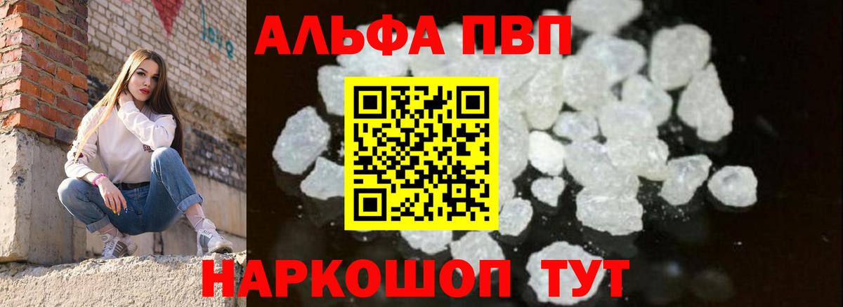 где можно купить   A PVP СК  Alfa_PVP Соль  APVP крисы CK  Вход с VPN  Малоярославец  APVP 