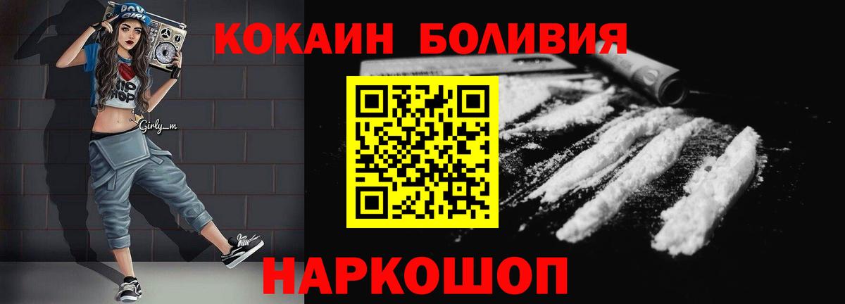КОКАИН Эквадор Малоярославец
