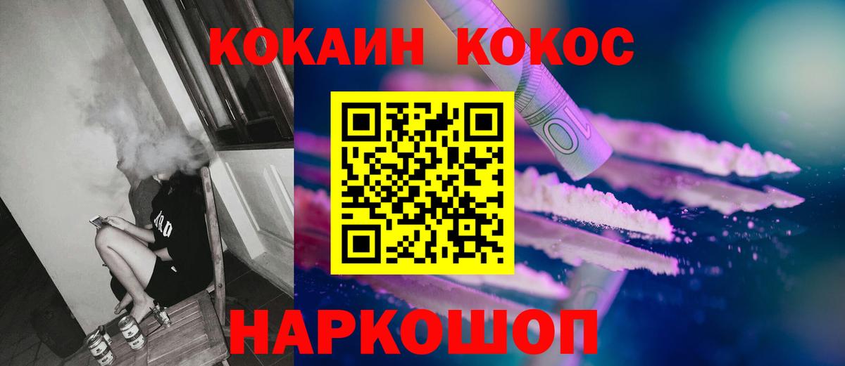 КОКАИН  КОКАИН VHQ  Малоярославец  Вход с VPN  КОКАИН Columbia 