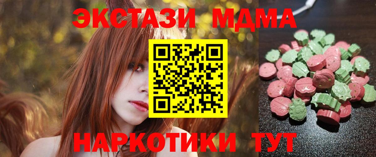ЭКСТАЗИ 250 мг Малоярославец