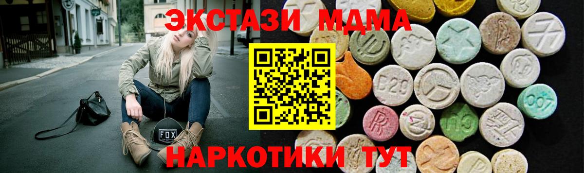 Экстази ешки  Вход с VPN  Малоярославец 