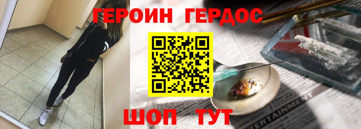 Героин афганец Малоярославец