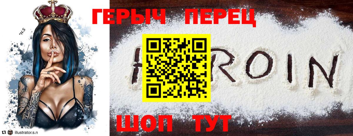 Малоярославец  ГЕРОИН герыч  Героин  Вход с VPN 