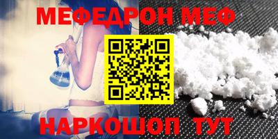 мефедрон мука Заволжье