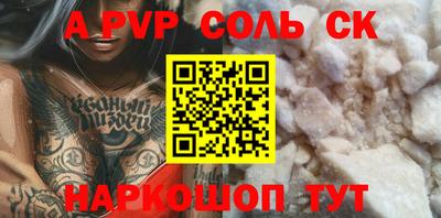 ALPHA-PVP Донской