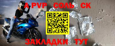 ALPHA-PVP Донской