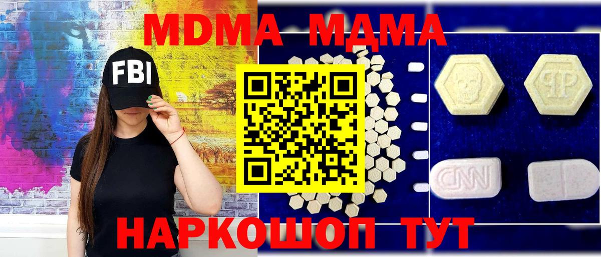 МДМА VHQ  MDMA кристаллы  MDMA  Вход с VPN  Малоярославец 