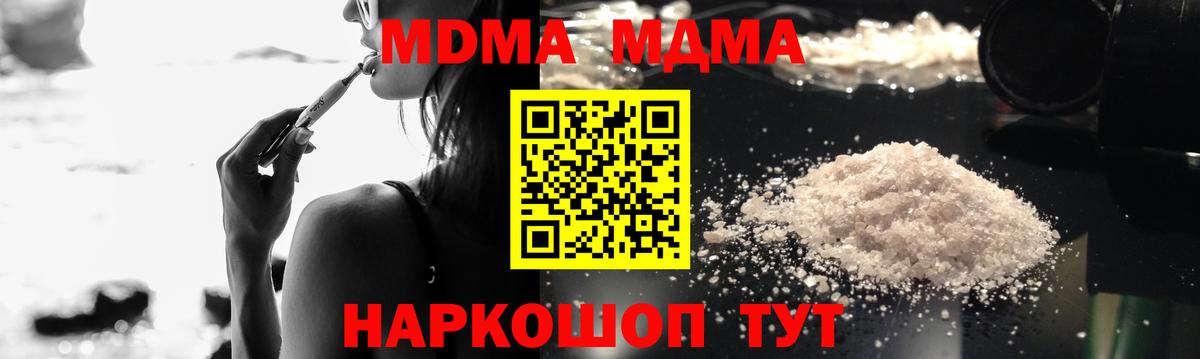 MDMA crystal Малоярославец