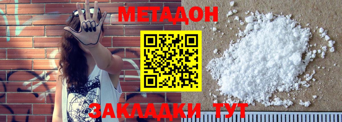 Малоярославец  МЕТАДОН methadone  Вход с VPN  OMG зеркало  МЕТАДОН белоснежный 