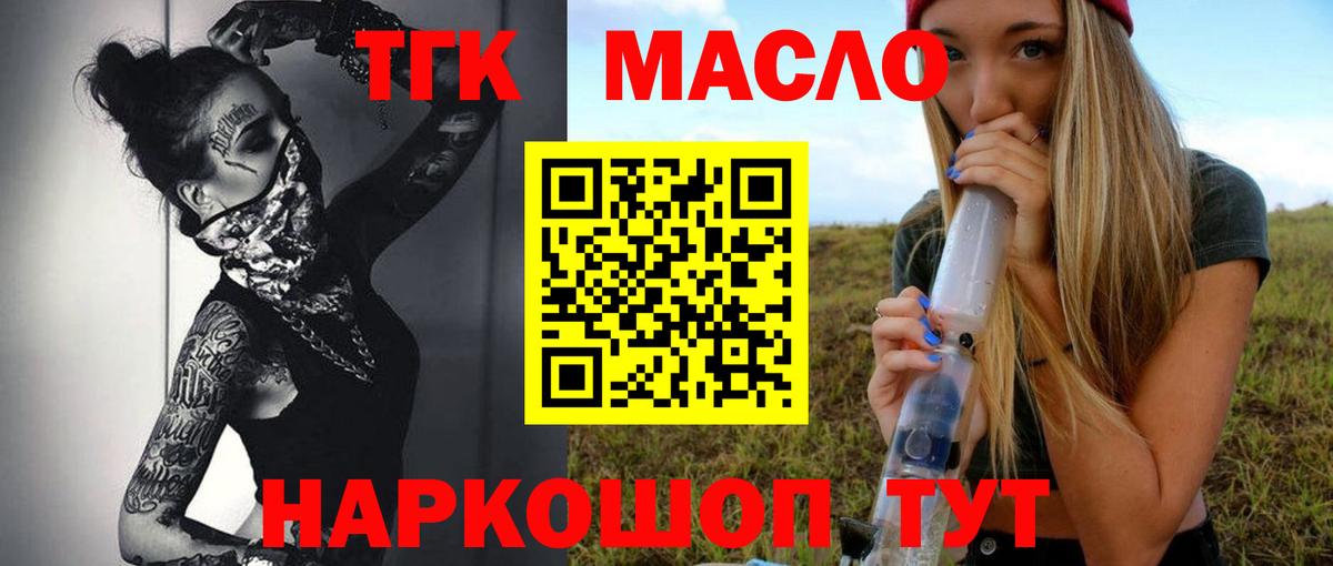 ТГК Wax Малоярославец