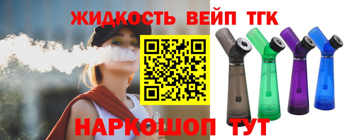 Малоярославец  ТГК концентрат  Вход с VPN 